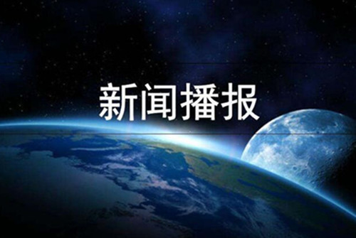 “桥西区科技革新平台申报及政策解读云课堂上线”