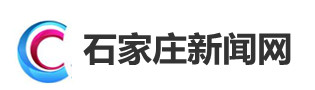 石家庄新闻网