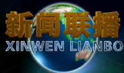 “《石家庄市打赢蓝天保卫战三年行动计划（2018—2020年）》出台”